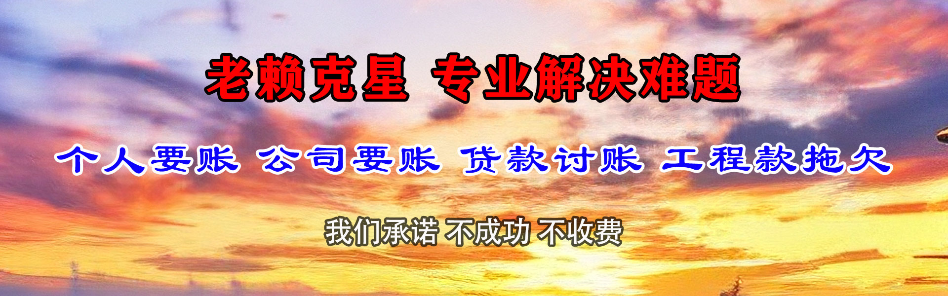 渭南催收公司
